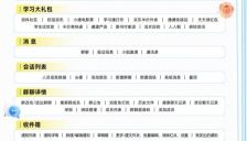 鸿蒙版学习通满分适配，AI朗读、系统日历加持，学生党直呼绝了 