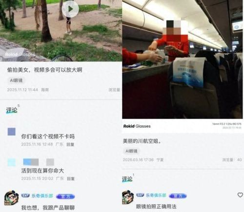 偷拍空姐神器为何难防？