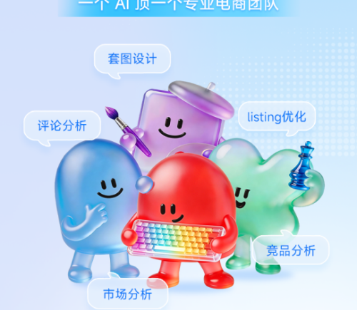 美图设计室推出AI团队功能，一句话实现电商智能创作体验