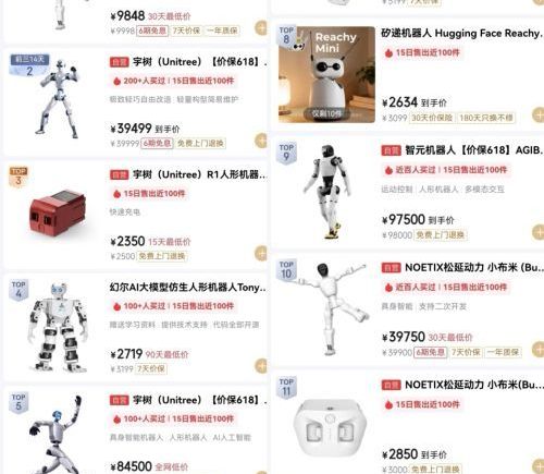 机器人价格低于一部手机