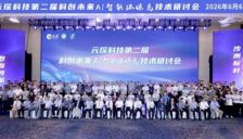 人工智能+赋能十五五绿色生产力，第二届AI智能环保岛技术研讨会在张家港召开 