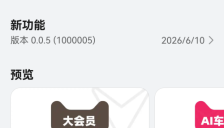 鸿蒙版天猫养车App正式上架，AI车管家赋能一站式养车新体验 