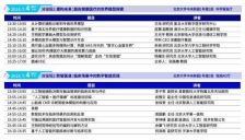 2026北京健康医疗大数据论坛聚焦AI for Science智领医疗未来，将于七月在京举行 