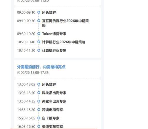 AI爆火下的“悲催”反差：消费首席路演被客户劝转行，为省钱徒步4公里回酒店