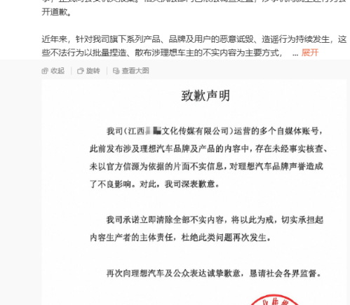 理想汽车起诉利用AI批量抹黑传媒公司
