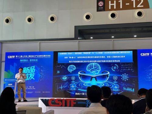 脑机接口与灵巧手加速商业化：从意念下单到机器人乐队 上海人工智能大会现场直击