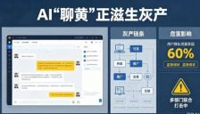大模型被调成小黄文生成器，AI“聊黄”正滋生灰产 