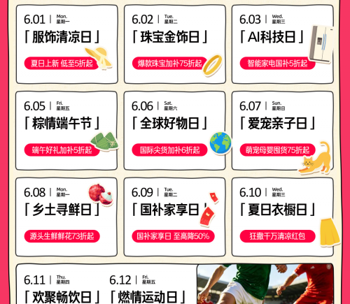 淘宝直播618“特色品类日”爆发，珠宝金饰翻倍增长，AI科技日刷新成交纪录