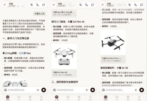 京东AI Agent与腾讯元宝通过A2A合作打通小程序生态，目前已灰测上线。