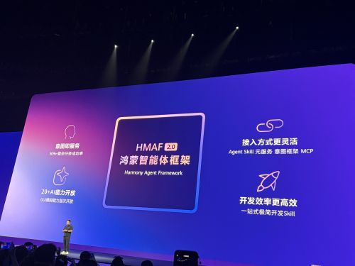 华为HarmonyOS 7开发者测试版正式面世