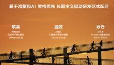 快手携手鸿蒙共建AI Coding工具，为行业贡献“快手方案” 