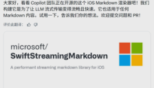 微软推出开源渲染库，改进iOS端AI聊天体验 