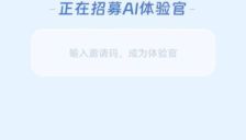 支付宝内测AI版本“阿宝” 超级App迎来重构 