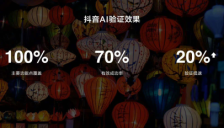 鸿蒙版抖音通过AI重塑质量保障体系，主功能100%覆盖，效率提升20% 