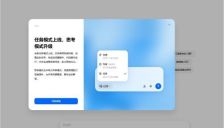 豆包上线“任务模式”，支持多轮搜索与PPT自动化生成 