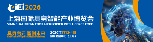 泰国自动化与机器人协会（TARA）确认出席CIEI 2026全球具身智能产业链协作出海对接会