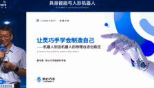 灵心巧手夏华夏：机器人制造机器人的物理自进化路径探索 