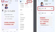 支付宝回应“阿宝”邀请码交易：从未授权付费售卖，可免费分享获取 