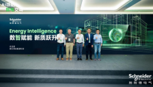 施耐德电气发布全新能源管理软件解决方案，以“平台+数据+AI”深耕多元场景 