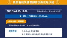 2026具身智能产业生态大会完整议程发布 