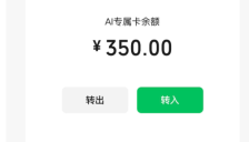 微信支付发布AI专属卡 支持Agent闭环消费与主账户隔离 