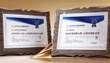 陆丹博士荣获“AI教育领航者奖”，芯位科技摘得“年度AI智能教育影响力品牌” 