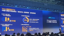 Token成为AI产业核心计量单位，成本优化成为落地关键 