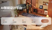 林氏家居AI设计升级618居家焕新体验：从费心搭配到所见即所得 