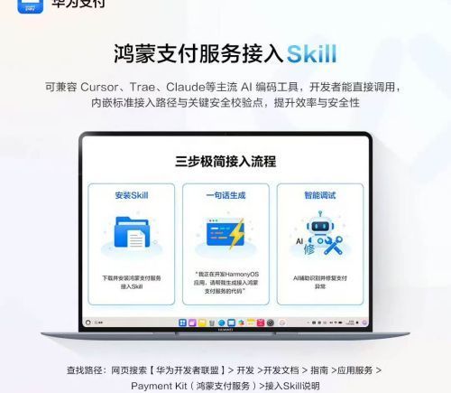 小艺智能体全面接入华为支付，用户一句话即可实现下单付款