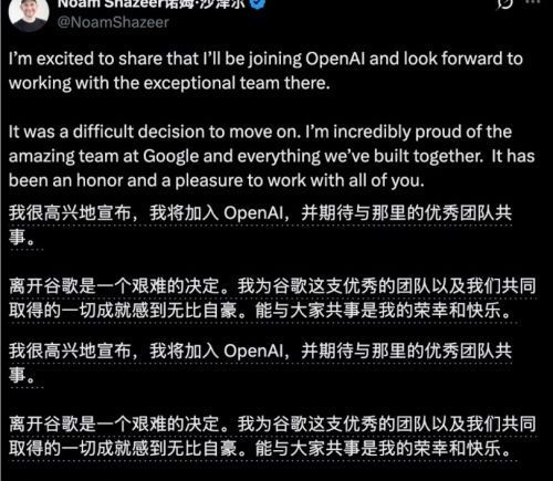 Transformer核心作者Noam Shazeer加盟OpenAI，谷歌巨资未能挽留