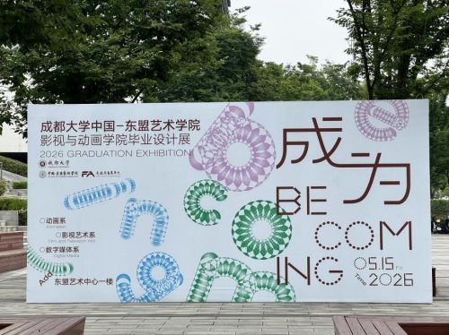 2026届毕业设计展AI含量攀升，教授遭遇提示词一代，艺术教育如何守住不被算法取代的核心竞争力