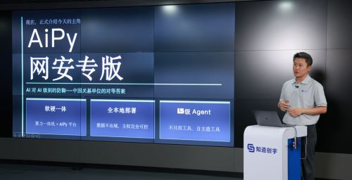 知道创宇入局企业AI Agent 网安厂商或凭数据安全与AI攻防开辟差异化赛道