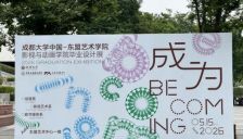 2026届毕业设计展AI含量攀升，教授遭遇提示词一代，艺术教育如何守住不被算法取代的核心竞争力 