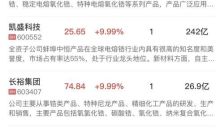 三大指数集体收红，有色金属等AI上游材料概念持续活跃，大金融板块爆发 