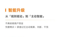 小米开源全屋智能AI方案Miloco 2.0 让家具备记忆识人执行能力 