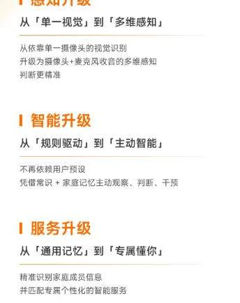 小米开源全屋智能AI方案Miloco 2.0 让家具备记忆识人执行能力