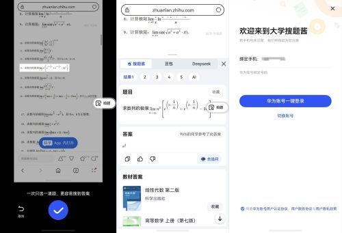 02-闪控球+一键登录.jpg
