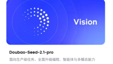 字节豆包发布Seed 2.1系列：Coding与Agent能力三项指标比肩GPT-5.5 