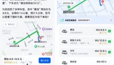 字节跳动入局网约车领域，豆包启动灰度测试 