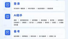 鸿蒙版大学搜题酱重磅升级：悬浮窗秒搜题，AI智能辅助，高效直达 