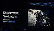 豆包视频生成大模型Seedance 2.5亮相，将于7月初正式发布 