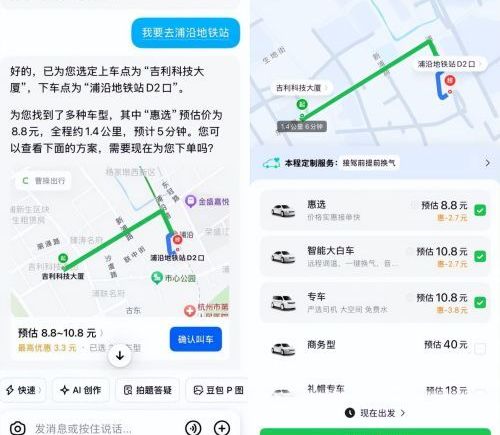 字节跳动入局网约车领域，豆包启动灰度测试