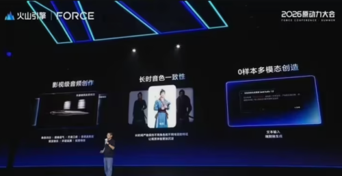 豆包音频生成模型1.0发布，开启音频导演时代