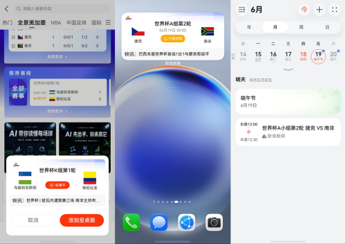 1782269593659509.png 2-桌面卡片+日历提醒.png