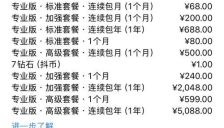 豆包专业版正式发布，月费68元起，面向生产力场景 