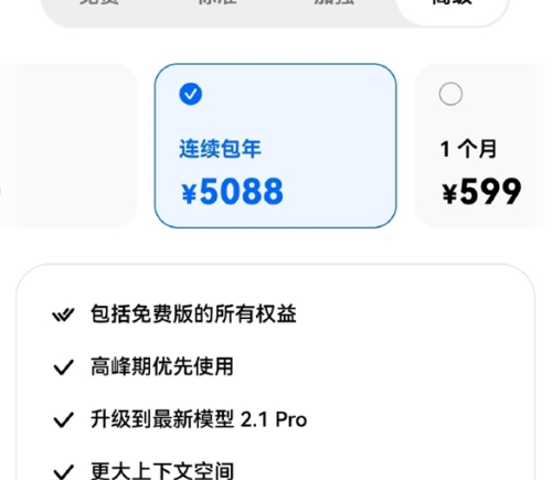 豆包推出三档订阅服务，开启付费模式，性价比对标全球巨头