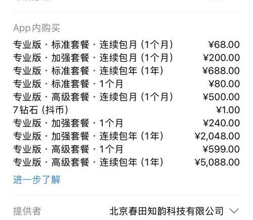 豆包专业版正式发布，月费68元起，面向生产力场景