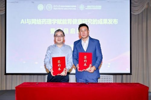 清华大学李梢院士团队发布胃健康原创成果：AI与网络药理学驱动胃病全周期防治