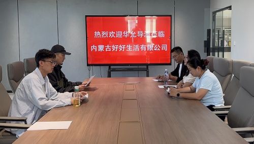京蒙协作推动影视新赛道：华允导演团队赴乌兰察布考察 探索“算力+影视”网剧产业新范式