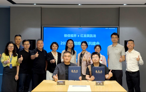 红星美凯龙与国内首个世界模型独角兽极佳视界共同探索具身智能家居生活解决方案